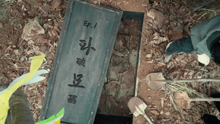 1. 파묘(1)