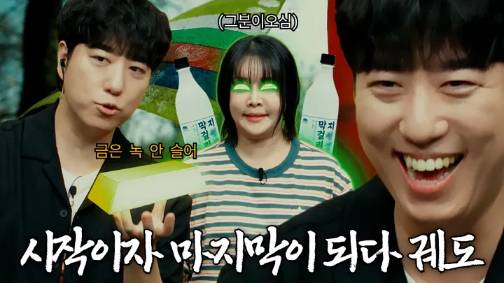 [하이라이트] 궤도X랄랄과 1,2화 같이볼래?