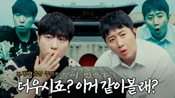 [하이라이트] 궤도X홍진호와 3,4화 같이볼래?