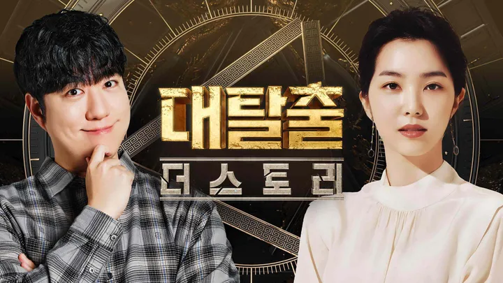 [풀버전] 궤도X강지영과 5,6화 같이볼래?