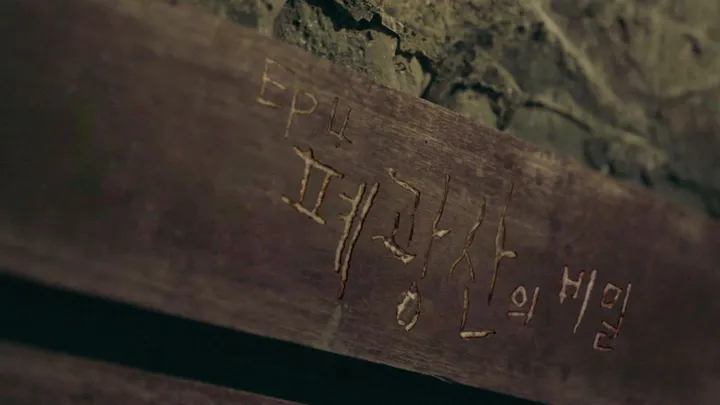 7. 폐광산의 비밀(1)
