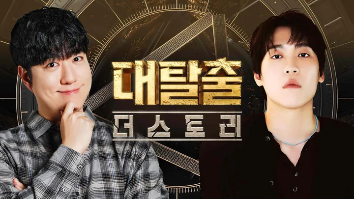 [풀버전] 궤도X존박과 7,8화 같이볼래?