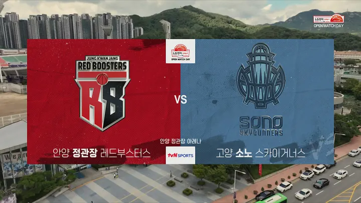 [정관장 vs 소노] 9/20 2025-2026 KBL 다시보기