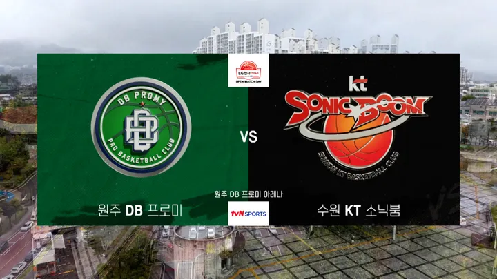 [DB vs KT] 9/20 2025-2026 KBL 다시보기