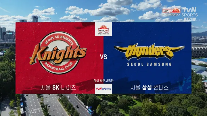 [SK vs 삼성] 9/21 2025-2026 KBL 다시보기