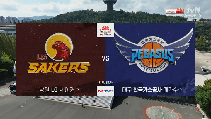 [LG vs 한국가스공사] 9/27 2025-2026 KBL 다시보기