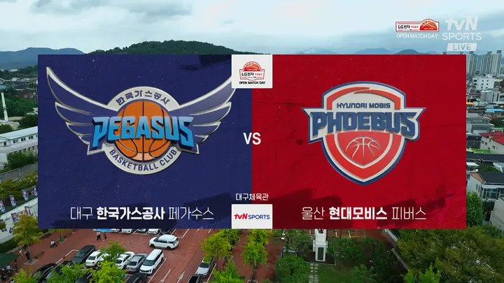 [한국가스공사 vs 현대모비스] 9/28 2025-2026 KBL 다시보기
