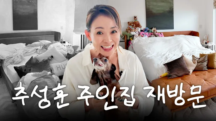1. 시호 집공개