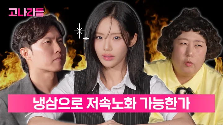 4. 고나리돌: NEW STEP 4화