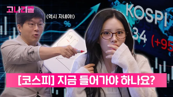 5. 고나리돌: NEW STEP 5화