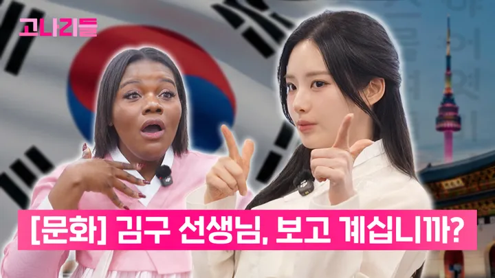 6. 고나리돌: NEW STEP 6화