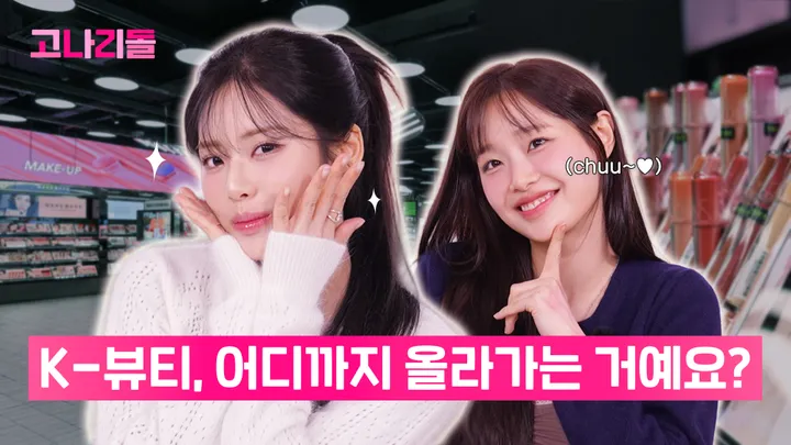 7. 고나리돌: NEW STEP 7화