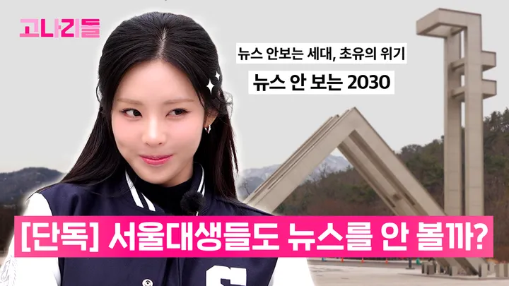 10. 고나리돌: NEW STEP 10화