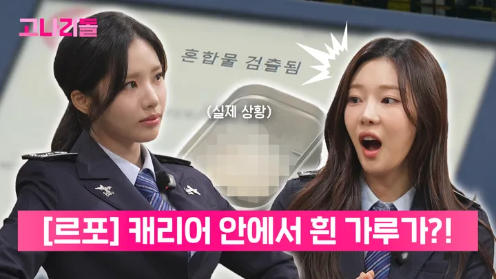 12. 고나리돌: NEW STEP 12화
