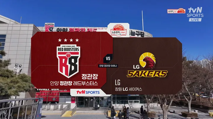 [정관장 vs LG] 2/8 2025-2026 KBL 다시보기
