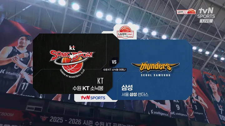 [KT vs 삼성] 2/9 2025-2026 KBL 다시보기