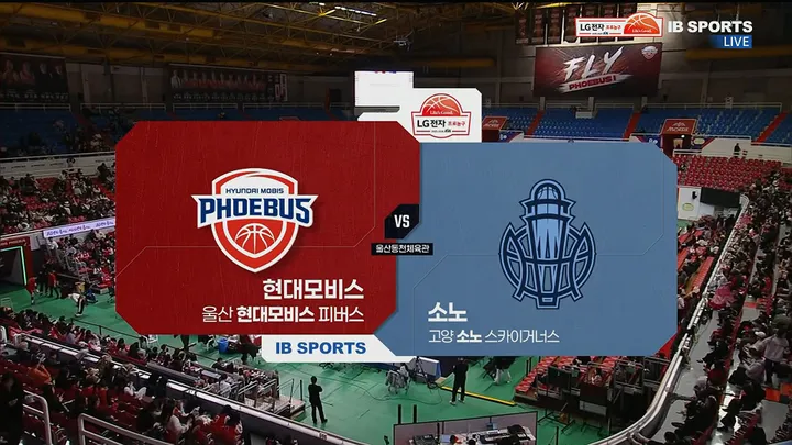 [현대모비스 vs 소노] 2/14 2025-2026 KBL 다시보기