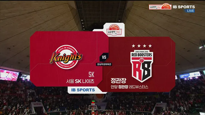 [SK vs 정관장] 2/15 2025-2026 KBL 다시보기