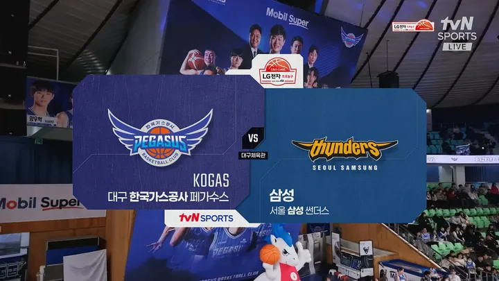 [한국가스공사 vs 삼성] 2/15 2025-2026 KBL 다시보기