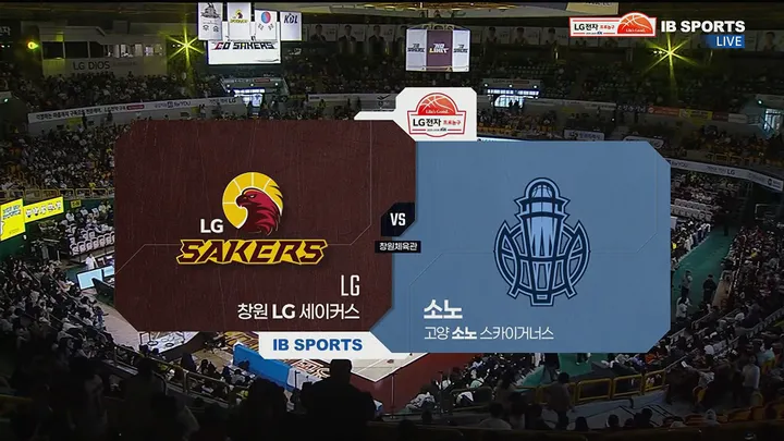 [LG vs 소노] 2/16 2025-2026 KBL 다시보기
