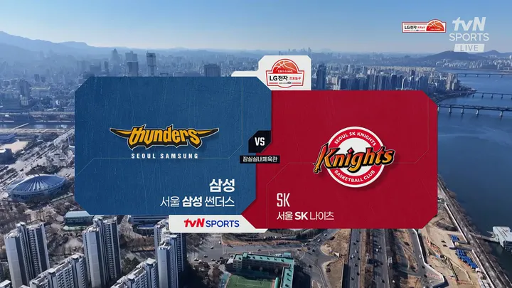 [삼성 vs SK] 2/17 2025-2026 KBL 다시보기