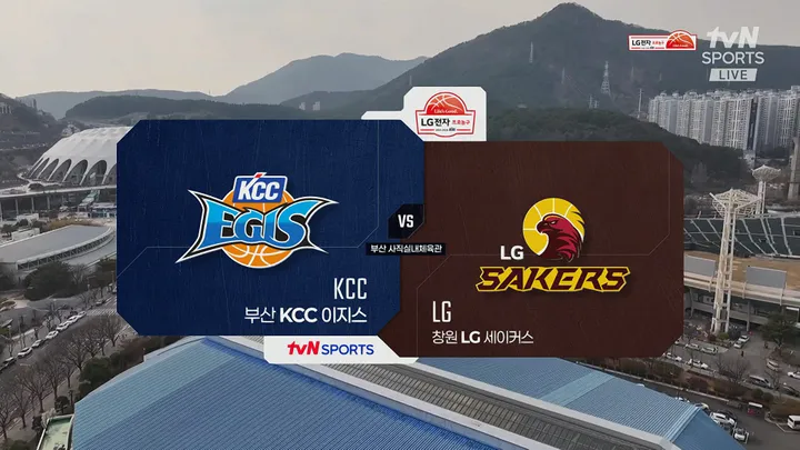 [KCC vs LG] 2/18 2025-2026 KBL 다시보기