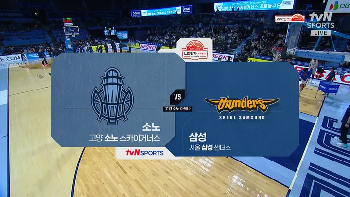 [소노 vs 삼성] 2/19 2025-2026 KBL 다시보기