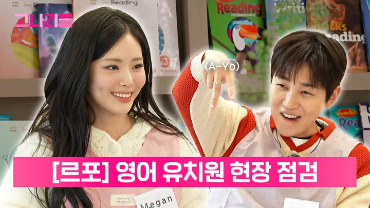 15. 고나리돌: NEW STEP 15화