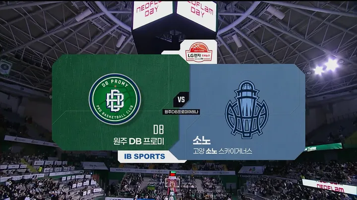 [DB vs 소노] 3/7 2025-2026 KBL 다시보기