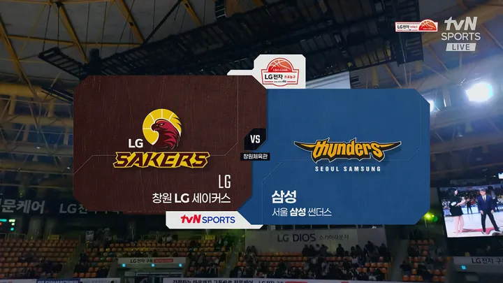 [LG vs 삼성] 3/13 2025-2026 KBL 다시보기