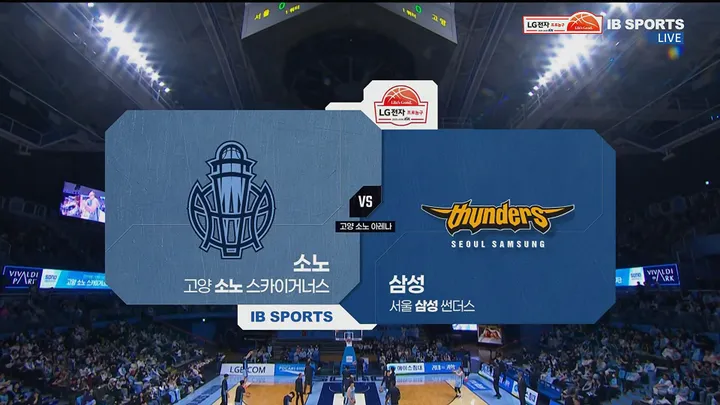 [소노 vs 삼성] 3/15 2025-2026 KBL 다시보기
