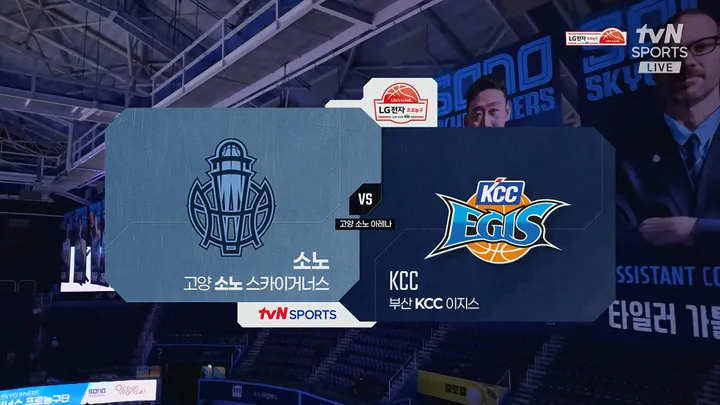 [소노 vs KCC] 3/19 2025-2026 KBL 다시보기