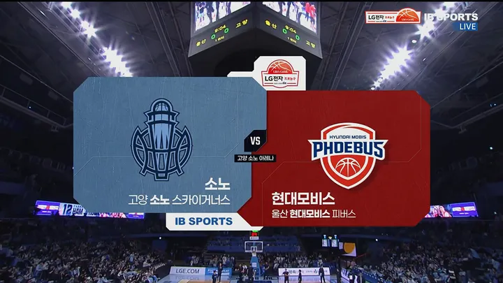[소노 vs 현대모비스] 3/21 2025-2026 KBL 다시보기