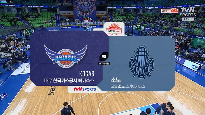 [한국가스공사 vs 소노] 4/2 2025-2026 KBL 다시보기