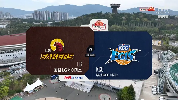 [LG vs KCC] 4/5 2025-2026 KBL 다시보기