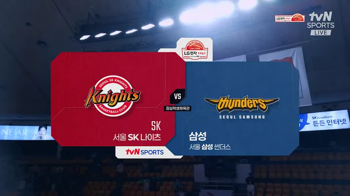[SK vs 삼성] 4/6 2025-2026 KBL 다시보기