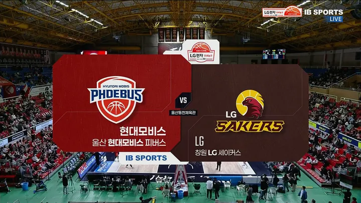[현대모비스 vs LG] 4/8 2025-2026 KBL 다시보기