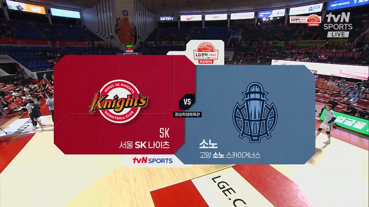 [SK vs 소노] 4/12 2025-26 LG전자 프로농구 6강 PO 1차전 다시보기