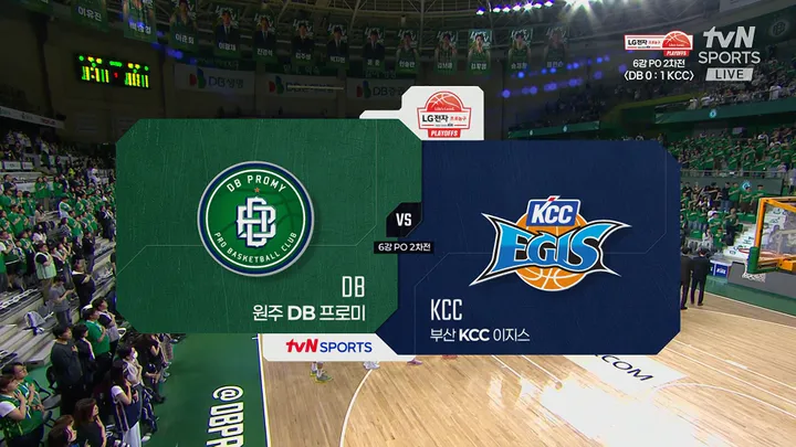 [DB vs KCC] 4/15 2025-26 LG전자 프로농구 6강 PO 2차전 다시보기