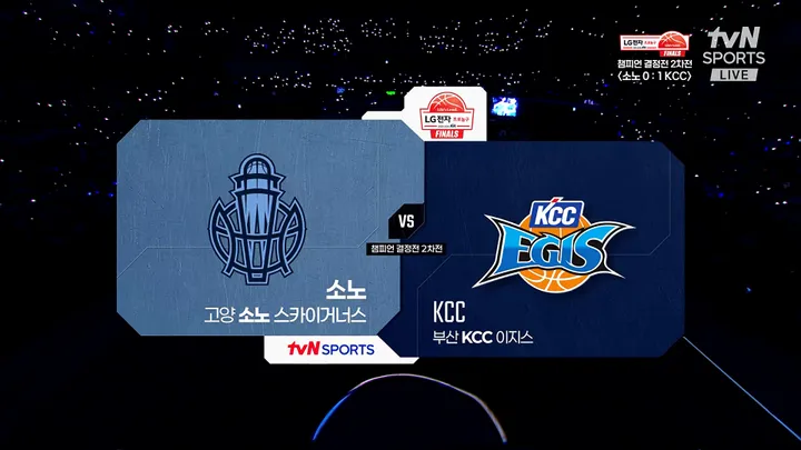 [소노 vs KCC] 5/7 2025-26 LG전자 프로농구 챔피언결정전 2차전 다시보기