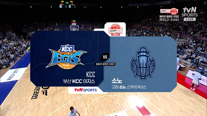 [KCC vs 소노] 5/9 2025-26 LG전자 프로농구 챔피언결정전 3차전 다시보기