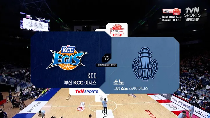 [KCC vs 소노] 5/10 2025-26 LG전자 프로농구 챔피언결정전 4차전 다시보기