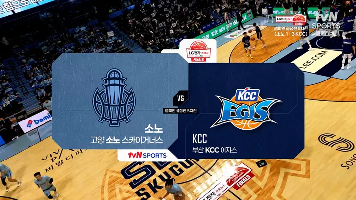 [소노 vs KCC] 5/13 2025-26 LG전자 프로농구 챔피언결정전 5차전 다시보기