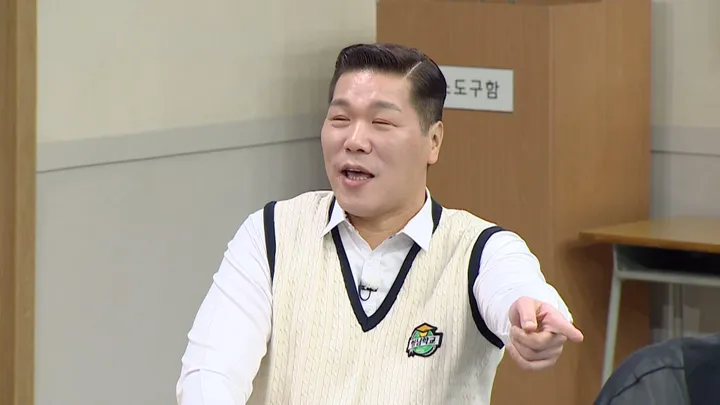 530. 아는 형님 530화