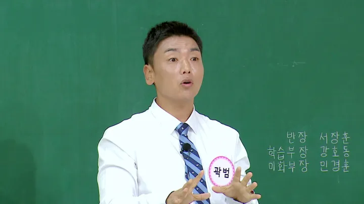 540. 아는 형님 540화