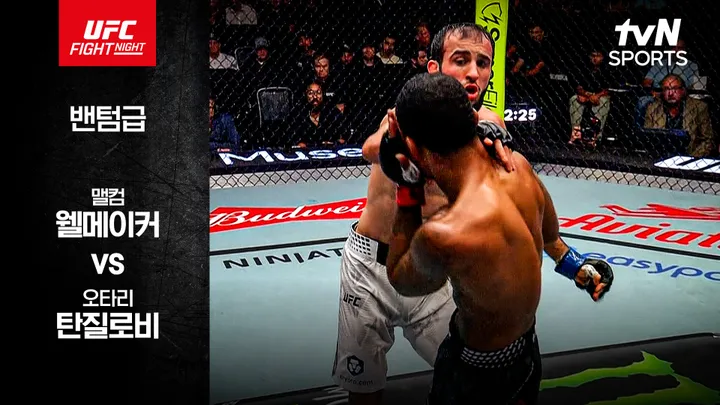 맬컴 웰메이커 vs 오타리 탄질로비 [UFC Fight Night] 하이라이트