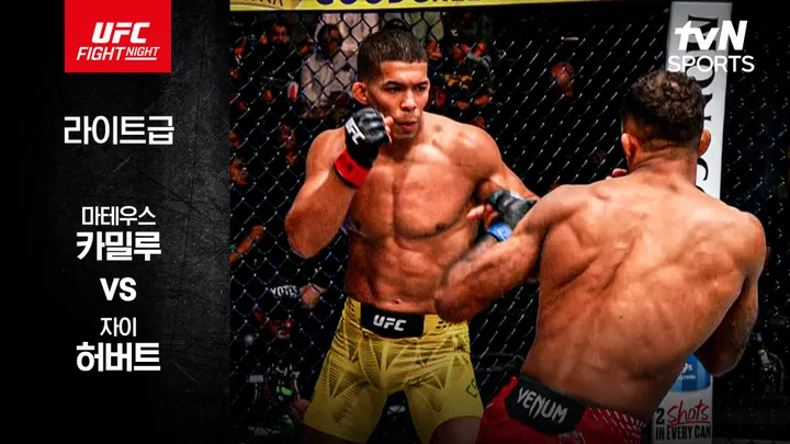 마테우스 카밀루 vs 자이 허버트 [UFC Fight Night] 하이라이트