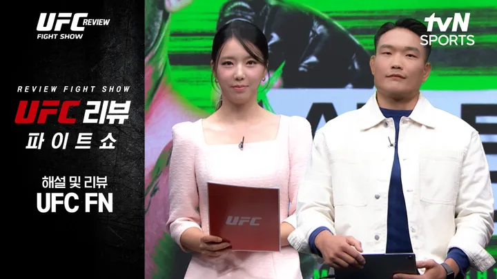 브렌던 앨런 vs 크리스천 리로이 던컨 [REVIEW Fight Show]