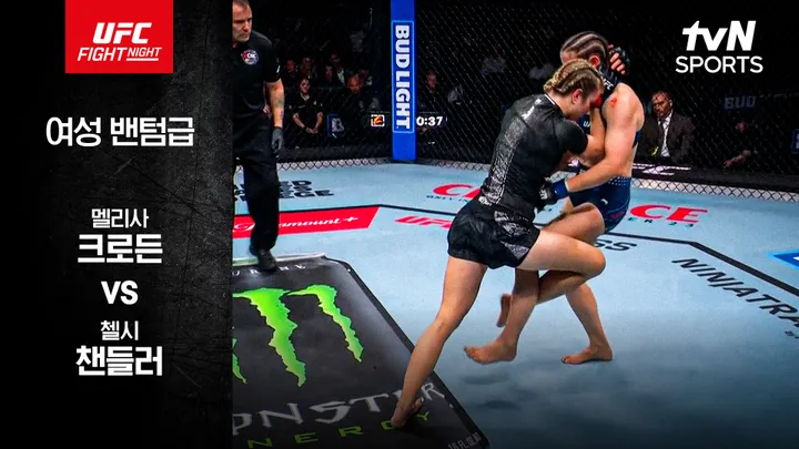 멜리사 크로든 vs 첼시 챈들러 [UFC Fight Night] 하이라이트