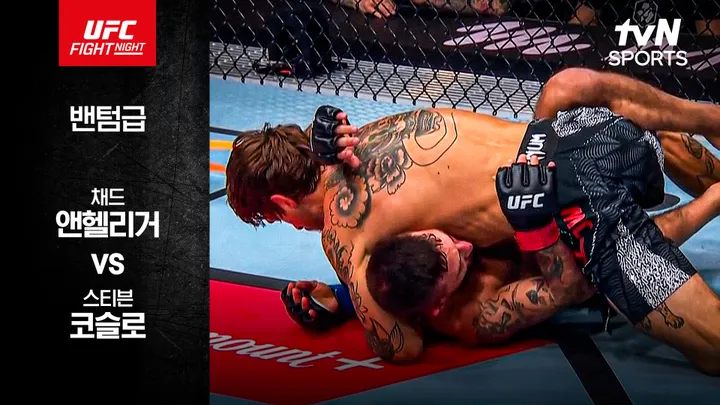채드 앤헬리거 vs 스티븐 코슬로 [UFC Fight Night] 하이라이트